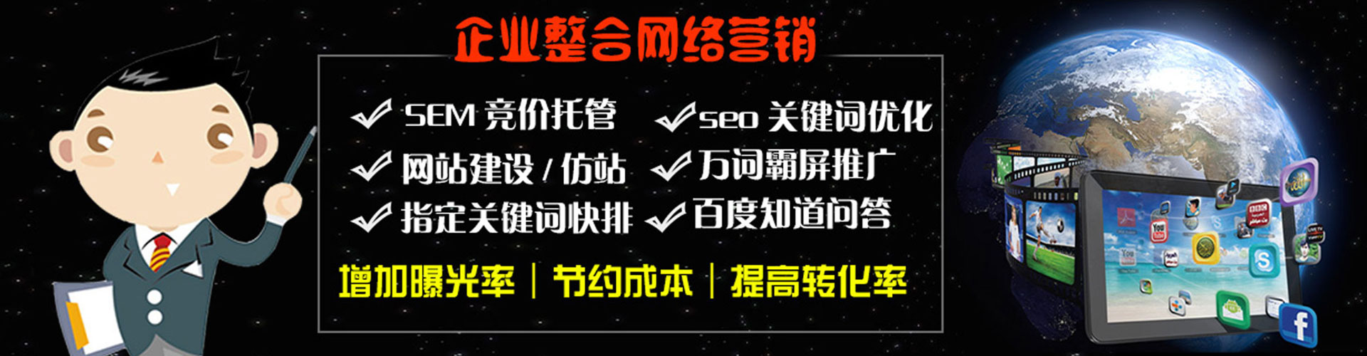 武平sem托管
